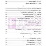 دایره المعارف جرم شناسی سیج | دکتر ملک محمدی