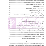 دایره المعارف جرم شناسی سیج | دکتر ملک محمدی