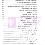 دایره المعارف جرم شناسی سیج | دکتر ملک محمدی