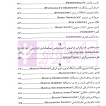 دایره المعارف جرم شناسی سیج | دکتر ملک محمدی