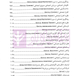 دایره المعارف جرم شناسی سیج | دکتر ملک محمدی