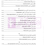 دایره المعارف جرم شناسی سیج | دکتر ملک محمدی