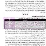 شرح بنیادین حقوق تجارت | کریمی
