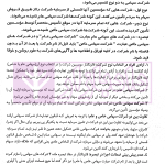 شرح بنیادین حقوق تجارت | کریمی