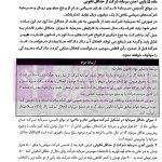 شرح بنیادین حقوق تجارت | کریمی