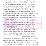ضمانت اجراهای قطع درختان (عوارض و مجازات) | محمدی