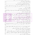 عقود عهدی و تملیکی (قضائی-کاربردی) | دکتر رودیجانی