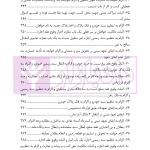 عقود عهدی و تملیکی (قضائی-کاربردی) | دکتر رودیجانی
