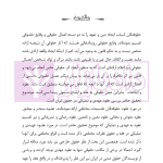 عقود عهدی و تملیکی (قضائی-کاربردی) | دکتر رودیجانی
