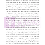 عقود عهدی و تملیکی (قضائی-کاربردی) | دکتر رودیجانی