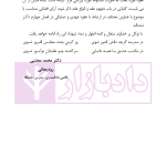 عقود عهدی و تملیکی (قضائی-کاربردی) | دکتر رودیجانی