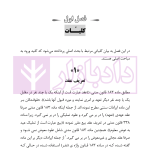 عقود عهدی و تملیکی (قضائی-کاربردی) | دکتر رودیجانی