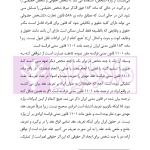 عقود عهدی و تملیکی (قضائی-کاربردی) | دکتر رودیجانی