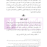 عقود عهدی و تملیکی (قضائی-کاربردی) | دکتر رودیجانی