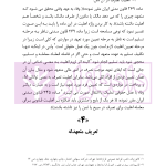 عقود عهدی و تملیکی (قضائی-کاربردی) | دکتر رودیجانی