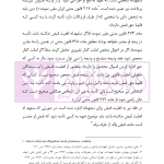 عقود عهدی و تملیکی (قضائی-کاربردی) | دکتر رودیجانی