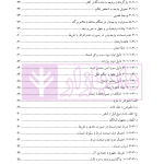 فقه مدنی عقود اذنی ودیعه-وکالت | دکتر هل اتائی
