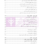 فقه مدنی عقود اذنی ودیعه-وکالت | دکتر هل اتائی