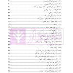 فقه مدنی عقود اذنی ودیعه-وکالت | دکتر هل اتائی