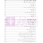 فقه مدنی عقود اذنی ودیعه-وکالت | دکتر هل اتائی