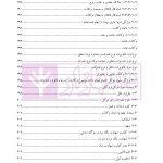 فقه مدنی عقود اذنی ودیعه-وکالت | دکتر هل اتائی