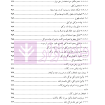 فقه مدنی عقود اذنی ودیعه-وکالت | دکتر هل اتائی