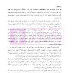 فقه مدنی عقود اذنی ودیعه-وکالت | دکتر هل اتائی