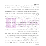 فقه مدنی عقود اذنی ودیعه-وکالت | دکتر هل اتائی
