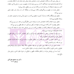 فقه مدنی عقود اذنی ودیعه-وکالت | دکتر هل اتائی