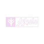 فقه مدنی عقود اذنی ودیعه-وکالت | دکتر هل اتائی