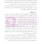 فقه مدنی عقود اذنی ودیعه-وکالت | دکتر هل اتائی