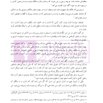 فقه مدنی عقود اذنی ودیعه-وکالت | دکتر هل اتائی