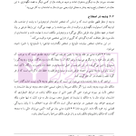 فقه مدنی عقود اذنی ودیعه-وکالت | دکتر هل اتائی