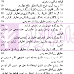 مباحثی از حقوق بین الملل خصوصی | سفیداری