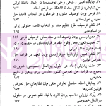 مباحثی از حقوق بین الملل خصوصی | سفیداری