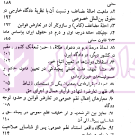 مباحثی از حقوق بین الملل خصوصی | سفیداری