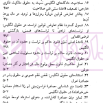 مباحثی از حقوق بین الملل خصوصی | سفیداری