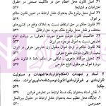 مباحثی از حقوق بین الملل خصوصی | سفیداری