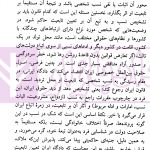 مباحثی از حقوق بین الملل خصوصی | سفیداری