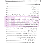 مباحثی از حقوق نفت و گاز در پرتو رویه داوری بین المللی | دکتر محبی