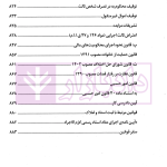 مجموعه پرسش های چهارگزینه ای آیین دادرسی مدنی | دکتر شکری