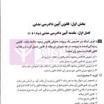 مجموعه پرسش های چهارگزینه ای آیین دادرسی مدنی | دکتر شکری