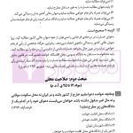 مجموعه پرسش های چهارگزینه ای آیین دادرسی مدنی | دکتر شکری