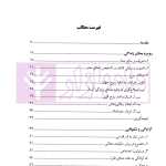 معمای معنا | دکتر قریشی