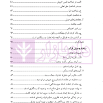 معمای معنا | دکتر قریشی