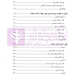 معمای معنا | دکتر قریشی