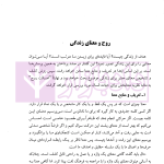 معمای معنا | دکتر قریشی