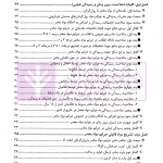مواد مخدر از قانون تا رویه محاکم | دکتر ستاری و کامرانی