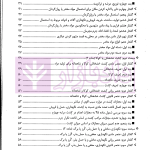 مواد مخدر از قانون تا رویه محاکم | دکتر ستاری و کامرانی