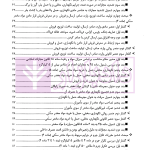 مواد مخدر از قانون تا رویه محاکم | دکتر ستاری و کامرانی